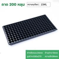 ราคา ต้นกล้าระเบียง ถาดเพาะ ถาดเพาะกล้า 50หลุม 105หลุม 200หลุม ระบบรากของต้นกล้าแข็งแรงและเติบโตอย่างแข็งแรง 150g ลึกและหนาขึ้น ถาดเพาะชำ ถาดเพาะต้นกล้า ถาดเพาะต้นอ่อน ถาดเพาะเมล็ด ถาดเพาะปลูกผัก ถาดแคคตัส