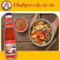 ราคา น้ำจิ้มสุกี้ สูตร กวางตุ้ง ตราเพียวฟู้ดส์ ขนาด 330 กรัม น้ำจิ้มสุกี้ น้ำจิ้มชาบู น้ำจิ้มหมูกระทะ น้ำจิ้ม สุกี้ น้ำจิ้มซีฟู้ด (10193566403)