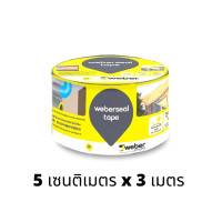 ราคา WEBER SEAL TAPE เทปกาวอลูมิเนียม เทปกาวเวเบอร์ เทปติดกันรั่วซึม ทาสีทับได้ แผ่นซ่อมปิดรอยรั่วหลังคา รอยแตกที่ต่างๆได้เป็นอย่างดี (15406742285)