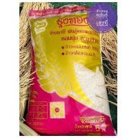 ราคา ข้าวรุ้งทอง ข้าวใหม่ต้นฤดูกาล ข้าวหอมมะลิ พันธุ์ดอกมะลิ105 แท้ 100 ส่งตรงจากชาวนา ขนาด 5 กิโลกรัม (10961009141)