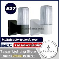 ราคา BEC โคมไฟติดผนังภายนอก รุ่นWall โคมพลาสติก ABS ขั้วE27 (20422781014)
