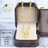 ราคา สร้อยคอ สร้อยคอ 3 สีสลับ m74 ขนาดเม็ด 3 มิล หนัก 2 สลึง เม็ดจีบ ทอง LD ทองไมครอน ทองชุบ (11920552661)