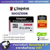 ราคา KINGSTON SDCE 32GB MICRO SD CARD ไมโครเอสดีการ์ด KINGSTON HIGH ENDURANCE UHS I U1 CLASS 10 By Vnix Group (20646525705)