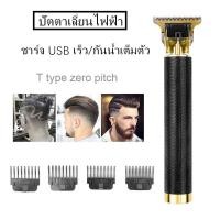 ราคา QHแบตตาเลี่ยน เครื่องตัดผม ที่ตัดผมไฟฟ้า ปัตตาเลี่ยนตัดผม ปัตตาเลี่ยนตัดผมไร้สาย แบตตเลียนตัดผม ปัตเลียนไร้สาย ปัตตาเลี่ยนไร้สาย ปัตตาเลี่ยนกันขอบ แบจเตอร์เลี่ยน บัตตาเลี่ยนชาย แบตเลี่ยนตัดผม แบตตาเรี