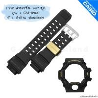 ราคา ใหม่ แท้ ตรงปก สายมีสกรีน พร้อมตะขอรัดสาย พร้อมส่ง กรอบสาย สาย นาฬิกา G Shock รุ่น GW 9400 แมว Rangeman จีช็อค (18113882067)