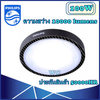 ราคา ส่งฟรี โคม ไฮเปย์ Highbay BY239 Philips โคมไฟไฮเบย์ LED BY239P มีขนาด 62w 97w 145w 190w ส่งฟรี พร้อมใบกำกับภาษี (696592864)
