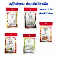 ราคา สบู่ขัดผิวขาว ฟรีใยขัดตัว สบู่สปา ขัดผิว Galong กลิ่นหอม ธรรมชาติ ขาวไวไมต้องรอนาน สบู่ผิวขาว 100g สบู่สปาขัดผิว สบู่ฟอกผิวขาว มี 5 กลิ่่น (10625495844)