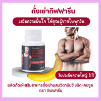 ราคา ส่งฟรี ถั่งเช่าธิเบต ถังเช่ากิฟฟารีน ถั่งเช่าของแท้ ถั่งเช่าแคปซูล อาหารเสริมสุขภาพ (18773935212)