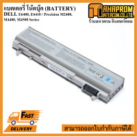 ราคา BATTERY NOTEBOOK แบตเตอรี่โน้ตบุ๊ค DELL Latitude E6400 E6410 Precision M2400 M4400 M4500 Series (2532700183)