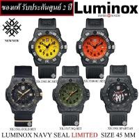 ราคา นาฬิกา LUMINOX NAVY SEAL LIMITED 3500 SERIES รุ่น XS 3501 GOLD SET XS 3501 SPARTAN XS 3505 SC SET XS 3507 SC SET XS 3517 (17362107047)