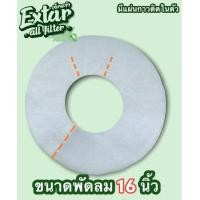 ราคา แผ่นกรองฝุ่น pm25 แผ่นกรองอากาศ พัดลม ขนาดอนุภาค PM2 5 ฝุ่นละออง เกสร และควัน ขนสัตว์ Eetar all filter (18659413792)