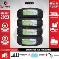 ราคา DEESTONE 195 60R15 ยางรถยนต์รุ่น R20 4เส้น ปีใหม่ล่าสุด ฟรีจุ๊บยางเกรดA ของแถมจัดเต็ม ฟรีค่าจัดส่ง (16002573369)