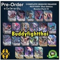 ราคา พร้อมส่งแวนการ์ดไทย VGT V BT04 Vilest Deletor แบบแยกแคลน ภาษาไทย VGT V BT04 (20030700159)