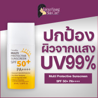 ราคา กิฟฟารีน มัลติ โพรเทคทีฟ ซันสกรีน เอสพีเอฟ 50 พีเอ โดนแดดได้ ไม่กลัวดำด้วยนวัตกรรมกันแดด แบบครบสูตรปกป้องผิวเต็มประสิทธิภาพ (18407532341)