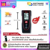 ราคา D110 เครื่องวัดระยะเลเซอร์ Leica Disto เครื่องมือช่าง ของแท้ ราคาถูก รับประกัน 2 ปี Software Direct (7187034095)