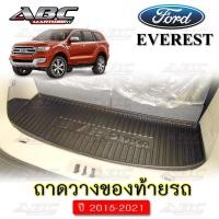 ราคา ถาดท้าย ถาดวางของท้ายรถ ถาดท้ายรถ Cargo Tray รถ Ford Everest ปี 2015 2021 และ Everest ปี 2022 สีดำ (790858571)