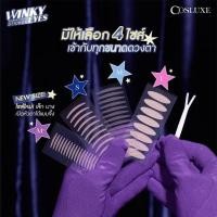 ราคา Cosluxe Winky Eyes Double Eyelids Sticker คอสลุคส์ วิ้งค์กี้ อายส์ สติ๊กเกอร์ติดตา2ชั้น กันน้ำและความมันบนชั้นตา 120 คู่ (20637932168)