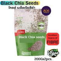 ราคา Colesโคลส์ เมล็ดเจียสีดำ เมล็ดเจียorganic เมล็ดเจียแท้ 200gx2ห่อ (18207307291)