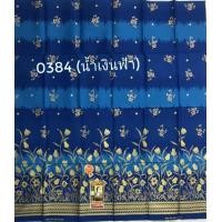 ราคา ผ้าถุงปาเต๊ะลายทองของภูเก็ต ความกว้าง 2 เมตร ผ้าถุงปาเต๊ะ ผ้าถุง ผ้าบาติก (12189796315)