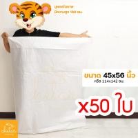 ราคา 1 แพ็ค 50 ใบ ถุงกระสอบ กระสอบสาน กระสอบพลาสติก กระสอบไปรษณีย์ กระสอบพัสดุ กระสอบใส่ของ กระสอบขาว กระสอบเปล่า ถุงพลาสติกใหญ่ ถุงใส่ของ (8212507933)