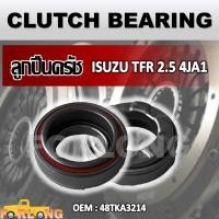 ราคา ลูกปืนคลัทช์ ISUZU TFR 2 5 1991 2002 2 5D 4JA1 48TKA3214 CLUTCH BEARING (14578760460)