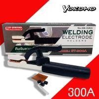 ราคา คีมจับลวดเชื่อมไฟฟ้า YOKOMO 300A 500A คีมจับอ๊อก หัวเชื่อม คีมจับอ๊อกเหล็ก ของแท้ เชื่อม คีมจับลวดเชื่อม (20269722826)
