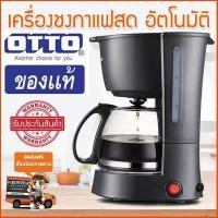 ราคา เครื่องทำกาแฟสด เครื่องชงกาแฟสด เครื่องทำกาแฟ อุปกรณ์ร้านกาแฟ เครื่องชงกาแฟ เครื่องชงกาแฟotto ที่ชงกาแฟ อุปกรณ์ชงกาแฟ เครื่องชงกาแฟร (761208785)