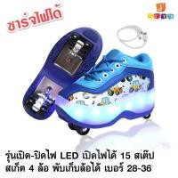ราคา รองเท้าสเก็ต รองเท้ามีล้อ รองเท้าติดล้อ รองเท้าสี่ล้อ Jtoysshop (1319508662)