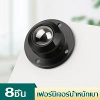 ราคา DIY ล้อลื่น ล้อสากล ลูกล้อสำหรับเคลื่อนย้าย ล้อเลื่อนขนาดเล็ก ล้อด้านล่างกล่องเก็บของ ล้อของถังขยะ กาว 3M กาวติดแน่น (16147744177)