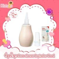 ราคา Pigeon ที่ดูดน้ำมูก ซิลิโคน Nose cleaner Aspirador Nasal (814316832)