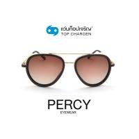 ราคา PERCY แว่นกันแดดทรงนักบิน 8229 C4 size 54 By ท็อปเจริญ (12070165571)