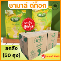 ราคา ชามาลี Malee สูตรผงชงผสมน้ำ มาลี สมุนไพรไทย ชนิดชงดื่ม 150g พร้อมส่ง ชาสมุนไพร ชาชงดื่ม ชาสุขภาพ ชาลดพุง ดีท๊อกซ์ (20164478356)