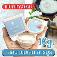 ราคา 1ชิ้น รื่นรมย์ น้ำมันหอมระเหยเนื้อบาล์ม หัว ไมเกรน ครายเครียด นอนไม่หลับ Reunrom Essential Balm 8G (17421764672)