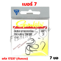ราคา เบ็ดตกปลา Gamakatsu ก้นแบบ รหัส 17237 ขอเบ็ดตกปลา ขอเบ็ด (9095552302)