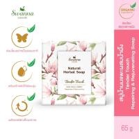 ราคา สบู่นมแพะผสมน้ำผึ้ง Swanna Jaranee Goat Milk Honey Soap สบู่สูตรซ่อมแซมและคืนความอ่อนเยาว์ ลดฝ้า กระ รอยด่างดำ ผลัดเซลล์ผิว บำรุงผิวให้เนียนนุ่ม เห (7453714489)