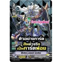 ราคา แวนการ์ด แยกใบ ฟอย SVR IMR กิฟต์ฟอย V EB06 Vanguard ภาค วี บลาสเตอร์ ดราโกนิค โอเวอร์ลอร์ด สัตว์เทวะ ร้านการ์ตูนพี่พงษ์ re 6 9 66 (15458138225)