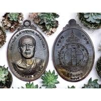 ราคา เหรียญ สิริมงคลศรีนคร หลวงพ่อทอง สุทฺธสีโล วัดบ้านไร่ จ นครรรชศรีมา รับประกันพระแท้ (18324292478)