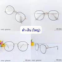 ราคา แว่นกรองแสงสีฟ้า คุณภาพดี CGB28 แถมฟรีกล่องแว่นพกพา ผ้าเช็ดเลนส์ (12148694036)