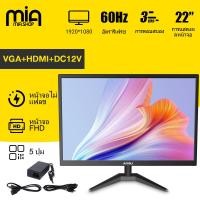 ราคา Mia shop จอคอมพิวเตอร์ จอคอม 19นิ้ว 24นิ้ว 27นิ้ว จอโค้ง 1920 1080 monitor 75 HZ จอเกมมิ่ง จอมอนิเตอร์ IPS 4k จอมอนิเตอร์ VGA HDMI LED (20087574576)