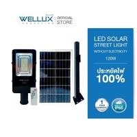 ราคา WELLUX โคมไฟถนนโซล่า 120W แสงขาว สว่างยันเช้า มีรีโมทควบคุม LED STREET LIGHT SOLAR (15186875918)