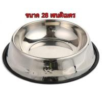 ราคา PE 015 ชามอาหารสแตนเลส ชามอาหารสัตว์เลี้ยง ชามหมา ชามแมว ถ้วยอาหารหมา ถ้วยอาหารสุนัข (9699297000)