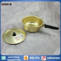 ราคา TD พร้อมส่งจากกทม มาถึงใน 3 5 วัน หม้อเกาหลีทองเหลือง หม้อทองเหลือง หม้อราเมง หม้อเกาหลีสีทอง ผลิตจากอลูมิเนียมเคลือบสีทองเหลือง หม้อมาม่าเกาหลี หม้อ หม้อต้มเกาห (16316457198)