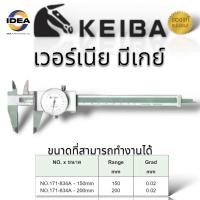 ราคา เวอร์เนีย มีเกย์ ขนาด 6และ8 นิ้ว เวอเนียดิจิตอล เวอเนียดิจิตอล เวอร์เนียร์ เวอร์เนียร์ digital เวอร์เนียร์แท้ ยี่ห้อ KEIBA ของแท้ (20452042811)