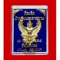 ราคา พญาครุฑหลวงพ่อวราห์ วัดโพธิทอง กรุงเทพฯ กฐินพระราชทานปี 2565 เนื้อกะไหล่ทอง (16847538763)