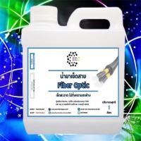 ราคา 1032 1L น้ำยาเช็ดสาย Fiber Optic น้ำยาเช็ดสายไฟเบอร์ออฟติก สายไฟเบอร์ สายใยแก้วนำแสง 1 ลิตร (18837994430)