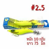 ราคา โยกุ้งเรืองแสง 1 8 2 0 2 5 เหยื่อปลอมตกหมึก ATTACKER NEON BLACK EYE โยกุ้ง กุ้งตกหมึก เรืองแสง มีเสียง (18326754473)
