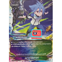 ราคา สตาร์บีลีฟเวอร์ บัดดี้ไฟท์ buddyfight VG card shop (15506557844)