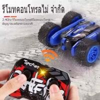 ราคา ถูกสุด รถบังคับวิทยุ รถตีลังกา 020 (19245772136)