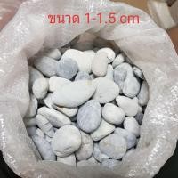 ราคา หินกรวด แกลบชมพู แกลบขาว แกลบผสม แกลบขาวน้ำตาล (10428420915)