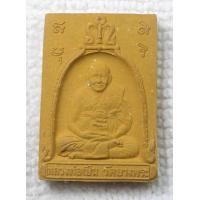 ราคา พระผงรูปเหมือนซุ้มระฆัง หลวงพ่อเปิ่น วัดบางพระ นครปฐม รุ่นที่ระลึกพิธีเททอง สร้างระฆังใหญ่ ปี 2543 ทำบุญอายุ ๗๘ ปี (19832753070)